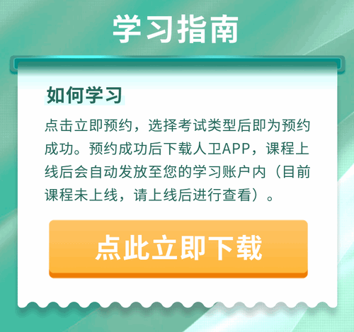 2023年备考指导---下